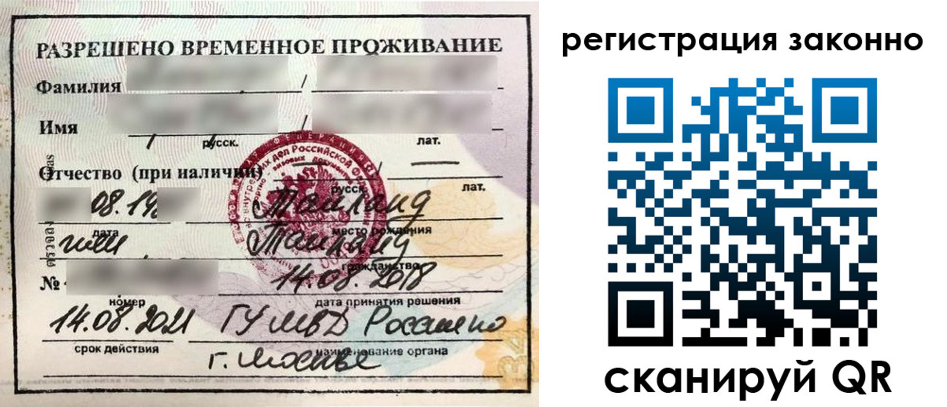 временная регистрация собственник в Кодинске