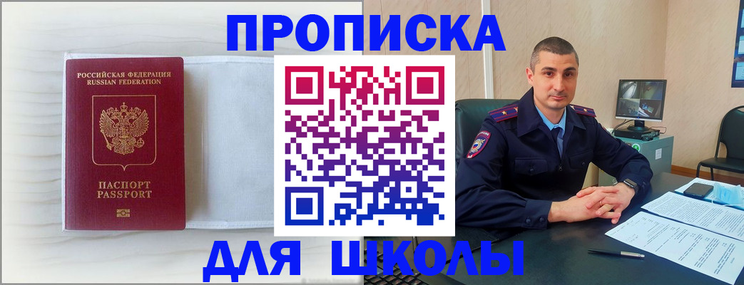 прописка регистрация в Кодинске