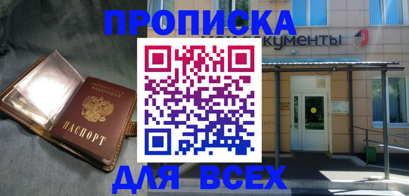 временная регистрация законно в Кодинске