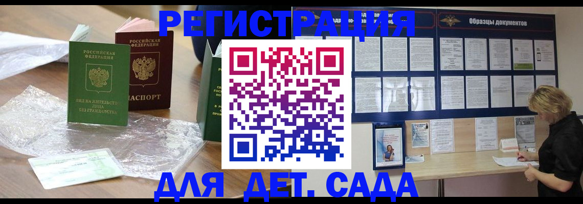 прописка от собственника в Кодинске